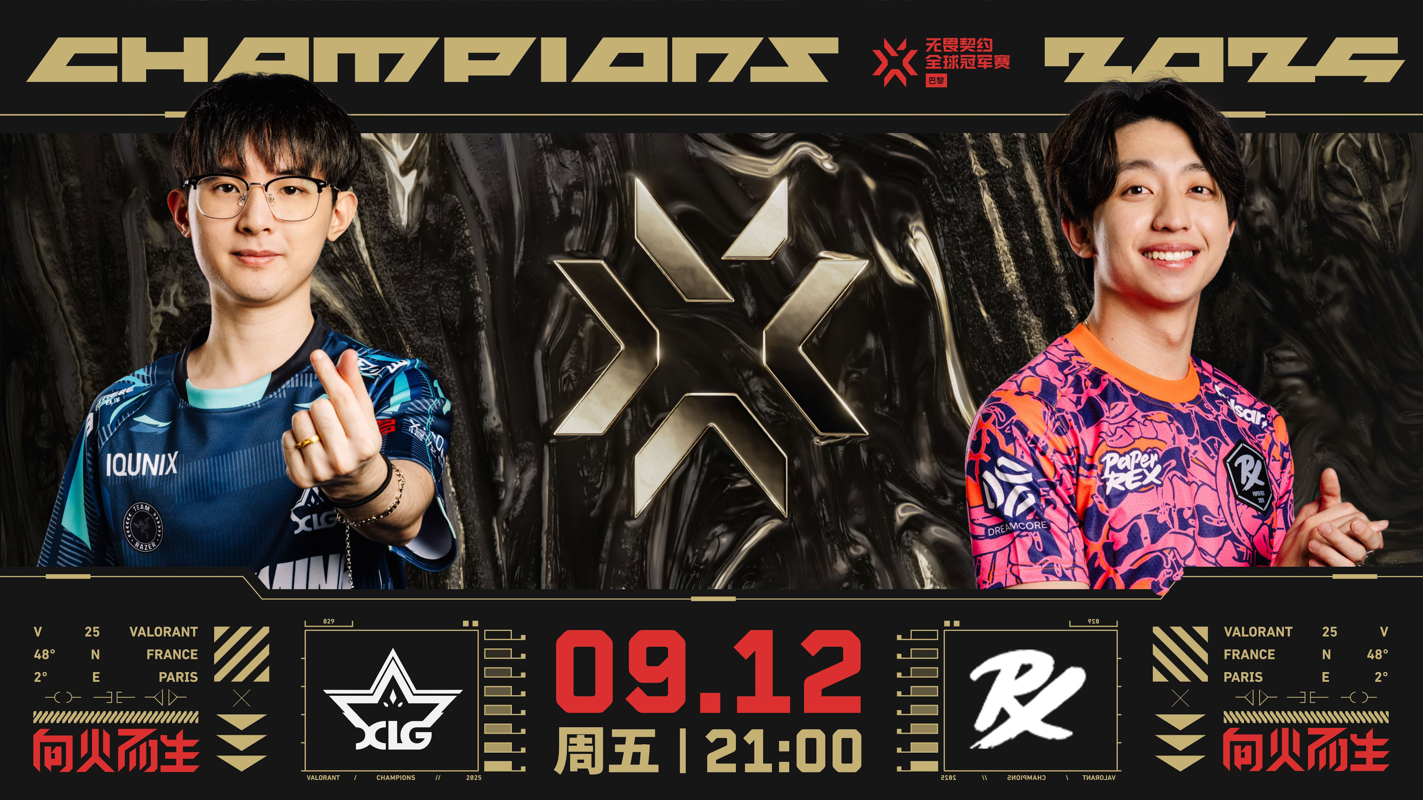 XLG vs PRX焦点赛事预告：XLG能否拿下自己的国际赛事首胜？