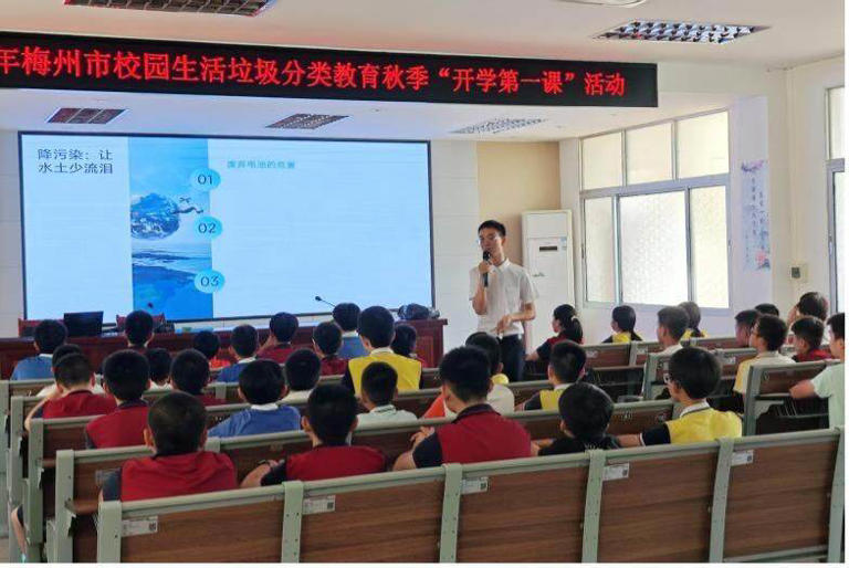 广东六城联动，共上“垃圾分类开学第一课”