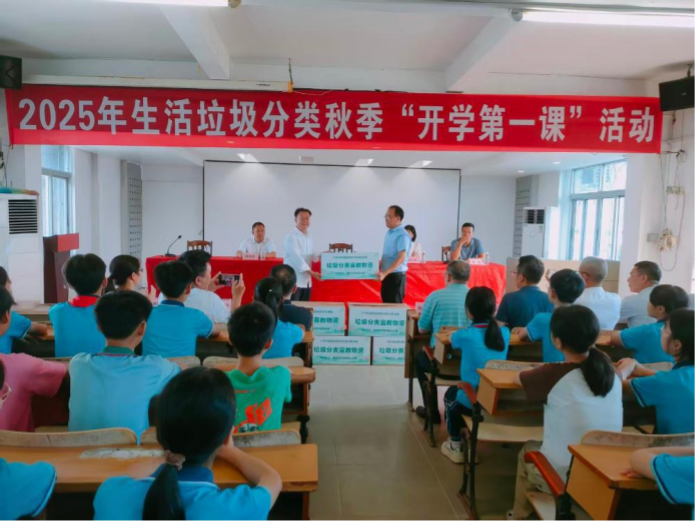 广东六城联动，共上“垃圾分类开学第一课”