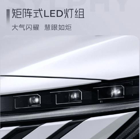 极具冲击力，日产轩逸终于换代了！