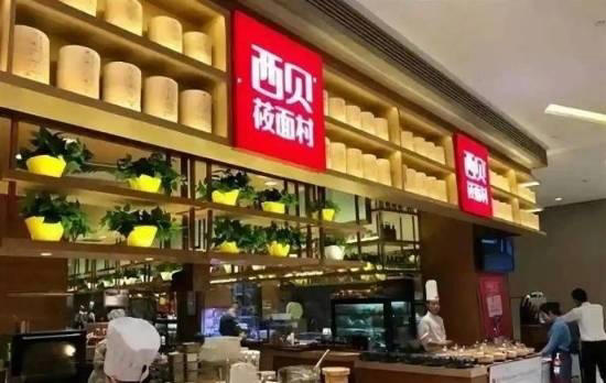 1个馒头21元!罗永浩、西贝口水战 大家在意的不是预制菜是价格贵