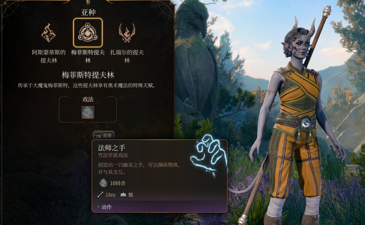 赛博生物志，饱受冷眼的“邪魔之子”提夫林。