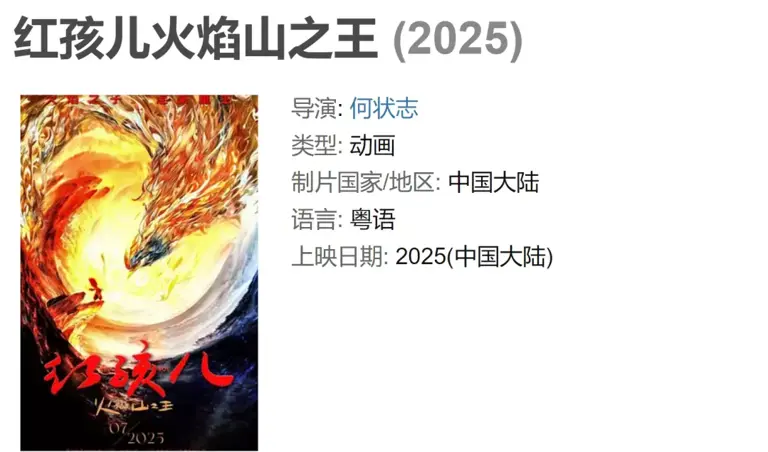 2025国庆档10部大片：“影后”辛芷蕾首秀，《风林山火》强势来袭