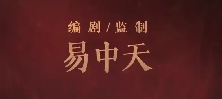 2025国庆档10部大片：“影后”辛芷蕾首秀，《风林山火》强势来袭