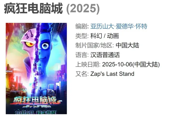 2025国庆档10部大片：“影后”辛芷蕾首秀，《风林山火》强势来袭