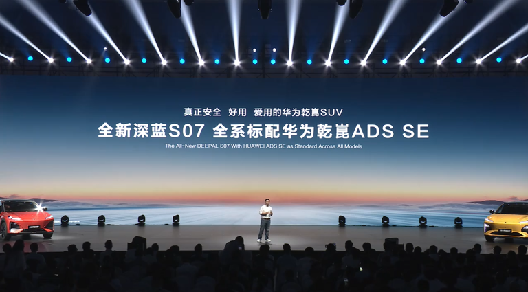 全新深蓝S07开启预售：15万级SUV全系搭载华为乾崑，畅享极致出行新体验