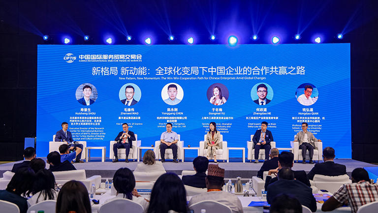 2025国际合作项目推介洽谈会在京召开