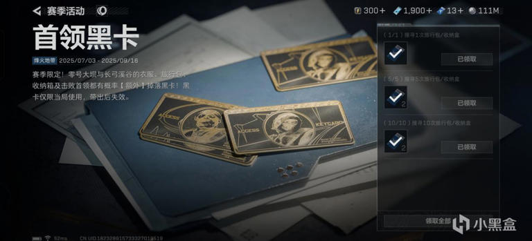 可恶的赛伊德黑卡终落幕！黑卡即将消失，谁用它出过好东西？