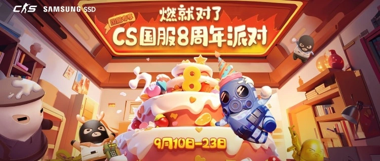 CS国服8周年ROLL房开启！附特殊任务触发提示