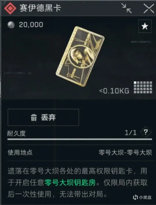 可恶的赛伊德黑卡终落幕！黑卡即将消失，谁用它出过好东西？