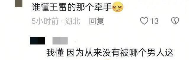 王雷李小萌甜蜜亮相活动，身高差超萌，十指紧扣羡煞众人