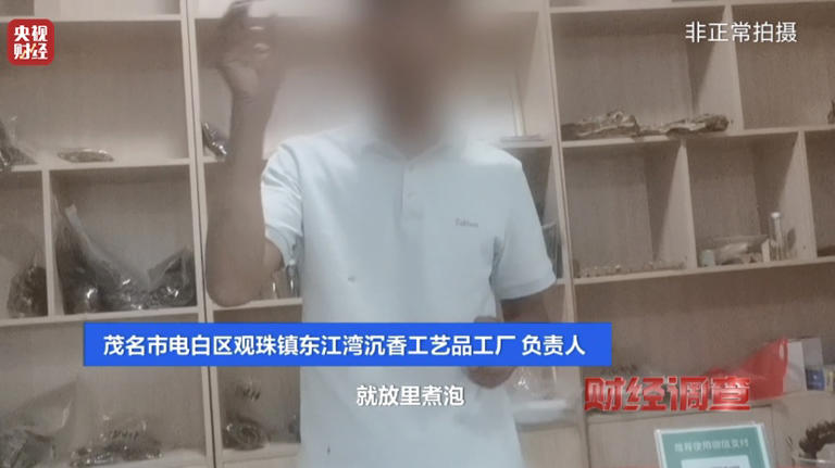 造假！曝光！知名沉香市场有商户挂羊头卖狗肉！