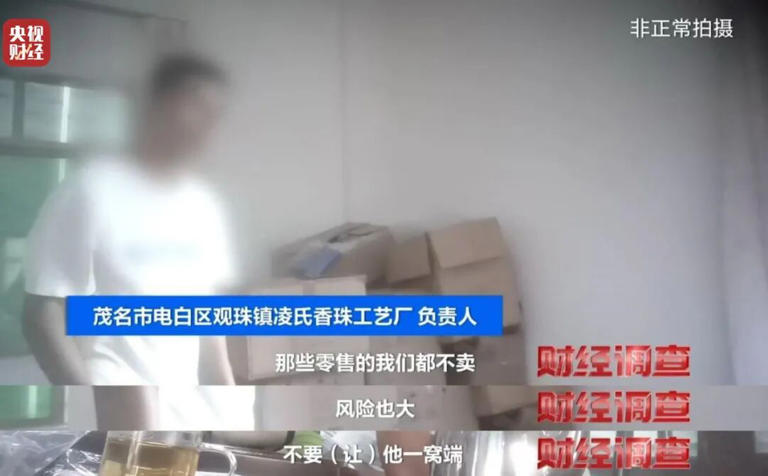 造假！曝光！知名沉香市场有商户挂羊头卖狗肉！