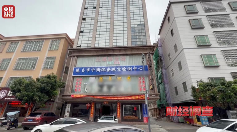 造假！曝光！知名沉香市场有商户挂羊头卖狗肉！