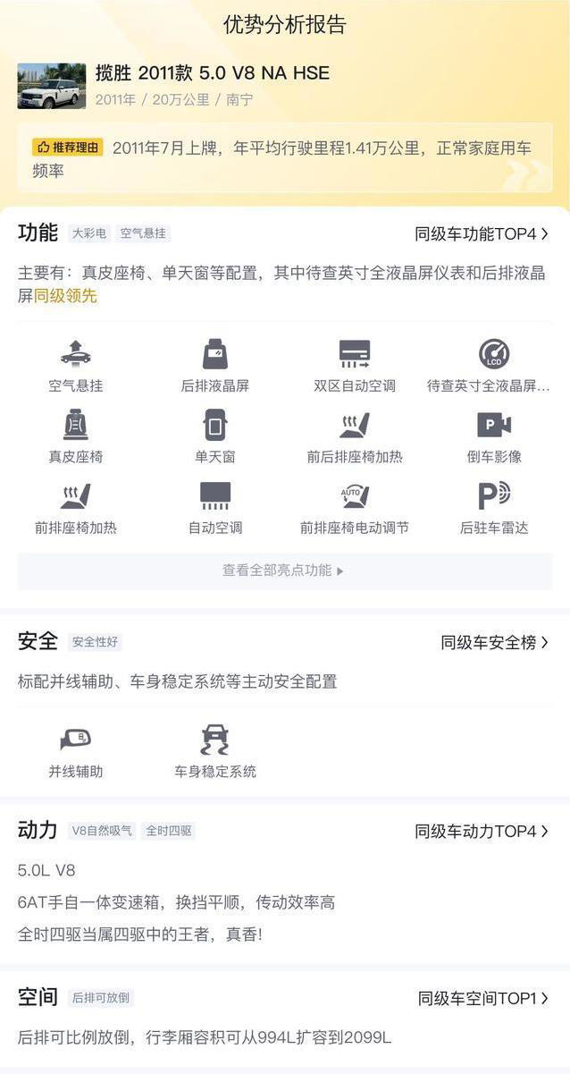 百万豪车跌到10万，V8动力爽到飞，车况却藏秘密？