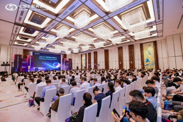 2025中国互联网大会丨雄安分站暨中国互联网创新论坛在雄安举办