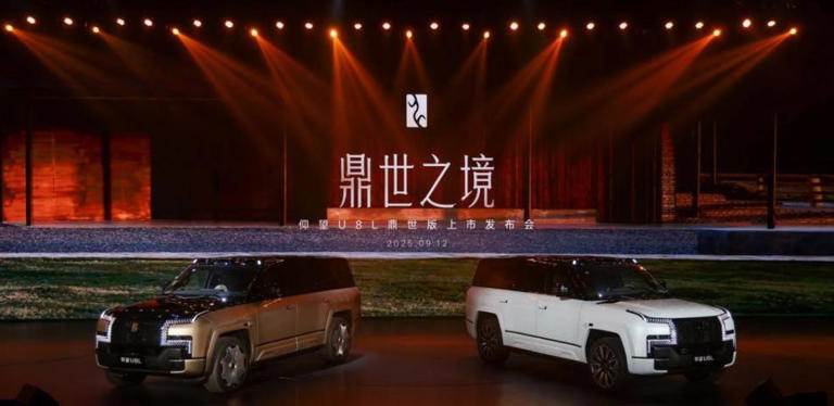 仰望U8L鼎世版上市128万元，行政豪华SUV没有最高只有更高