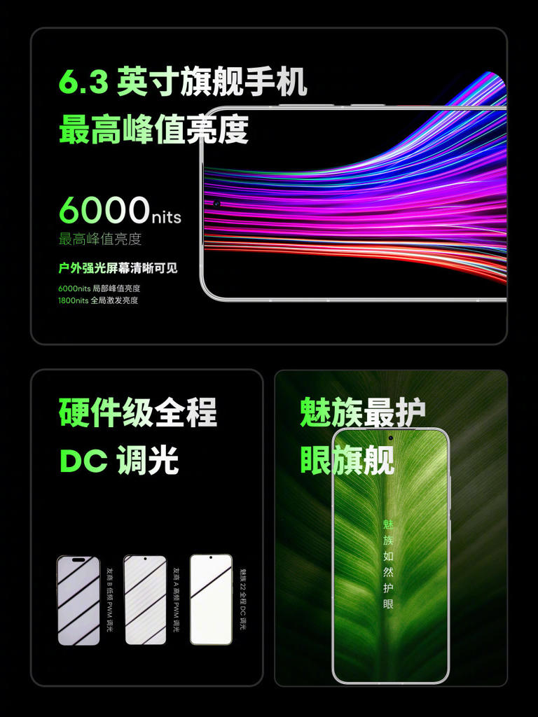最后一代白面板手机？魅族22系列发布 2999元起售