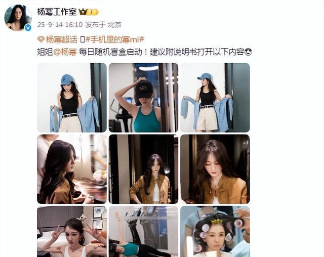 39岁杨幂健身照曝光，高马尾配运动装充满青春感，手臂肌肉太绝了