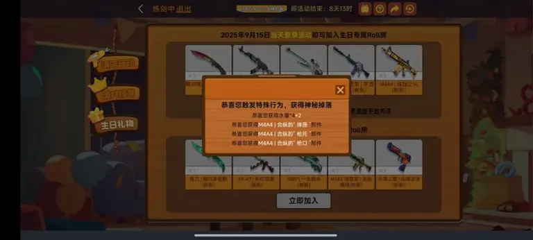 CS国服8周年ROLL房开启！附特殊任务触发提示
