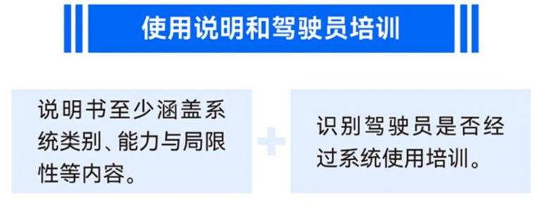 以后的辅助驾驶，不是你想用就能用！