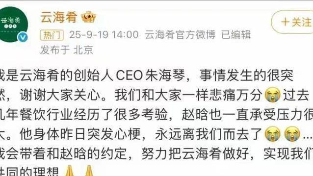 他放弃名校硕士开饭店，带火云南美食，却没等到吃一口家常饭