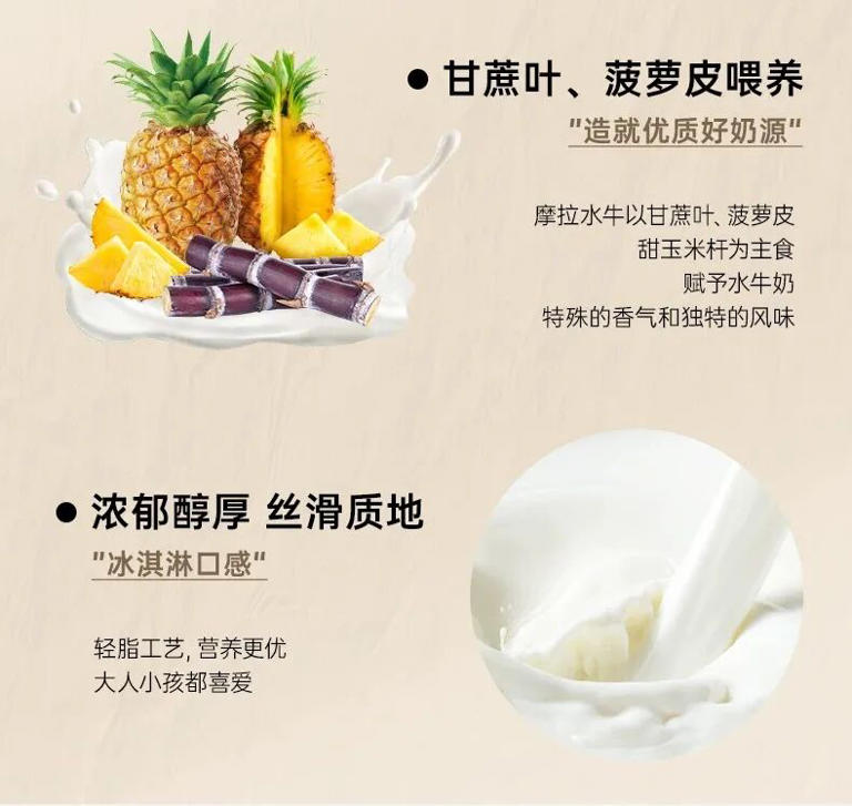 “水牛配方、皇氏水牛”竟是商标 !成了欺骗消费者的合法外衣？