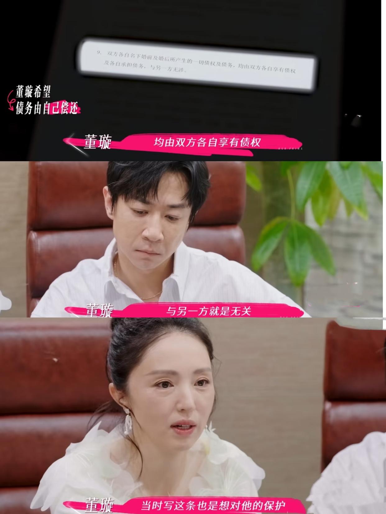 董璇负债6千万！被婆婆嫌弃三年没工作，和张维伊签订婚前协议