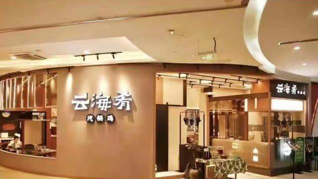 他放弃名校硕士开饭店，带火云南美食，却没等到吃一口家常饭