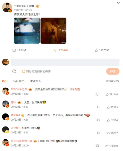 王俊凯回复王源易烊千玺，TFBOYS铁三角情谊坚如磐石！