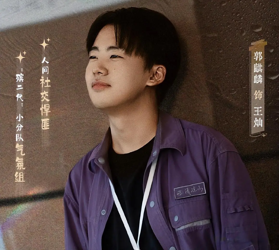 《此处通往繁星》杀青，期待郭麒麟、张雪迎、王鸥等人的表现！