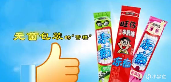 旺旺售卖的“冻痴”，多家经销商宣称雪糕，实为含乳饮料/调制乳