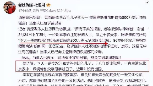 86岁李双江游天山，全程有人搀扶，梦鸽近照显老态！儿子行踪成谜