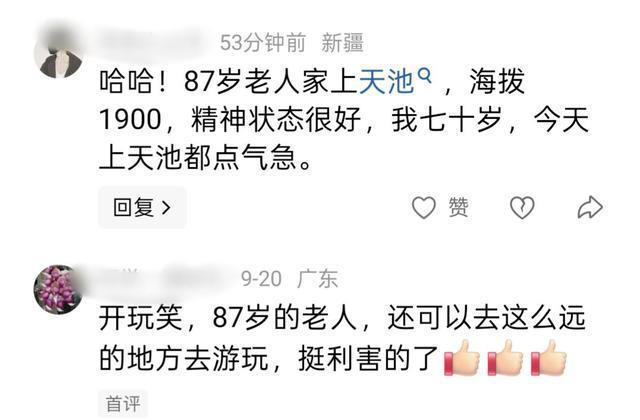 86岁李双江游天山，全程有人搀扶，梦鸽近照显老态！儿子行踪成谜