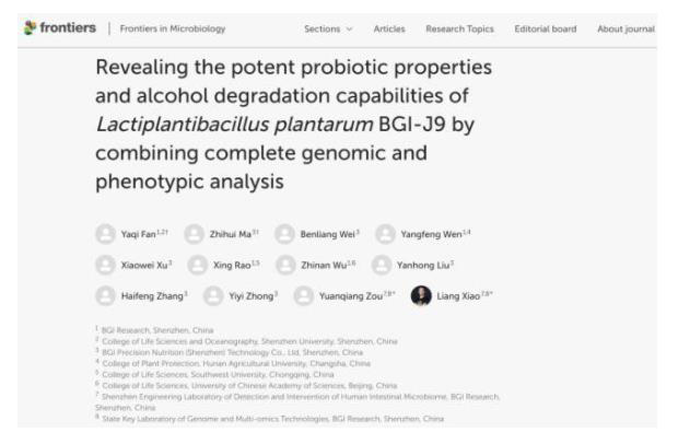 应酬黑科技来了！深圳造“解酒菌”登上国际期刊