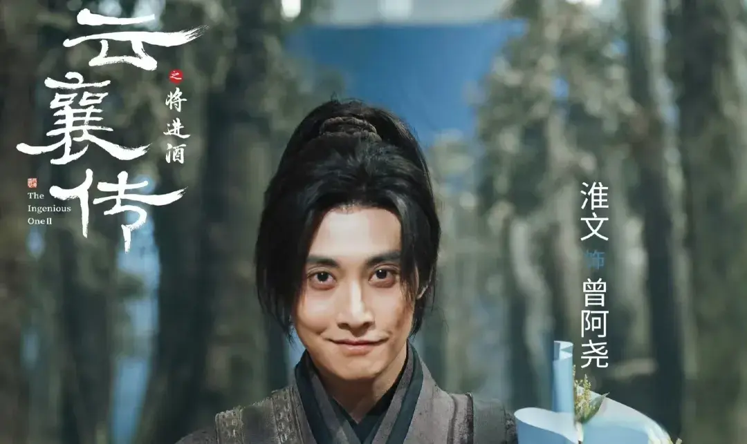 《灼灼韶华》小孙被康二妞辜负太多！演员淮文，短剧演霸总更厉害