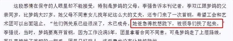 86岁李双江游天山，全程有人搀扶，梦鸽近照显老态！儿子行踪成谜