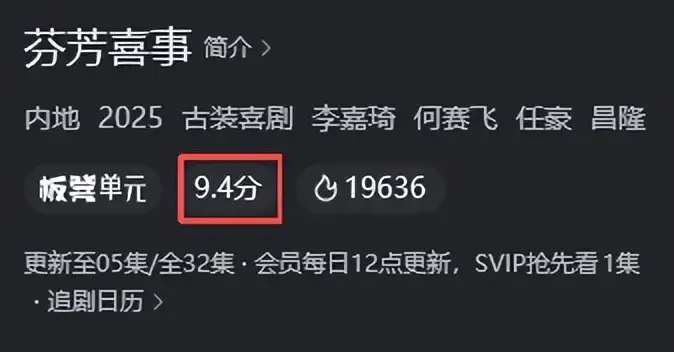 才播4集，评分9.4，终于有跟《武林外传》一较高下的古装喜剧了