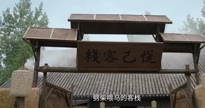 才播4集，评分9.4，终于有跟《武林外传》一较高下的古装喜剧了