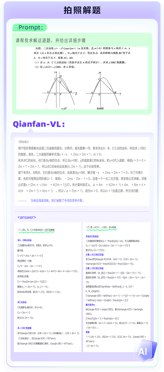 全自研芯片计算！百度智能云Qianfan-VL系列模型重磅开源