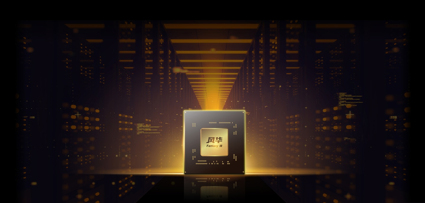 全国产底层设计全功能 GPU“风华 3 号”发布