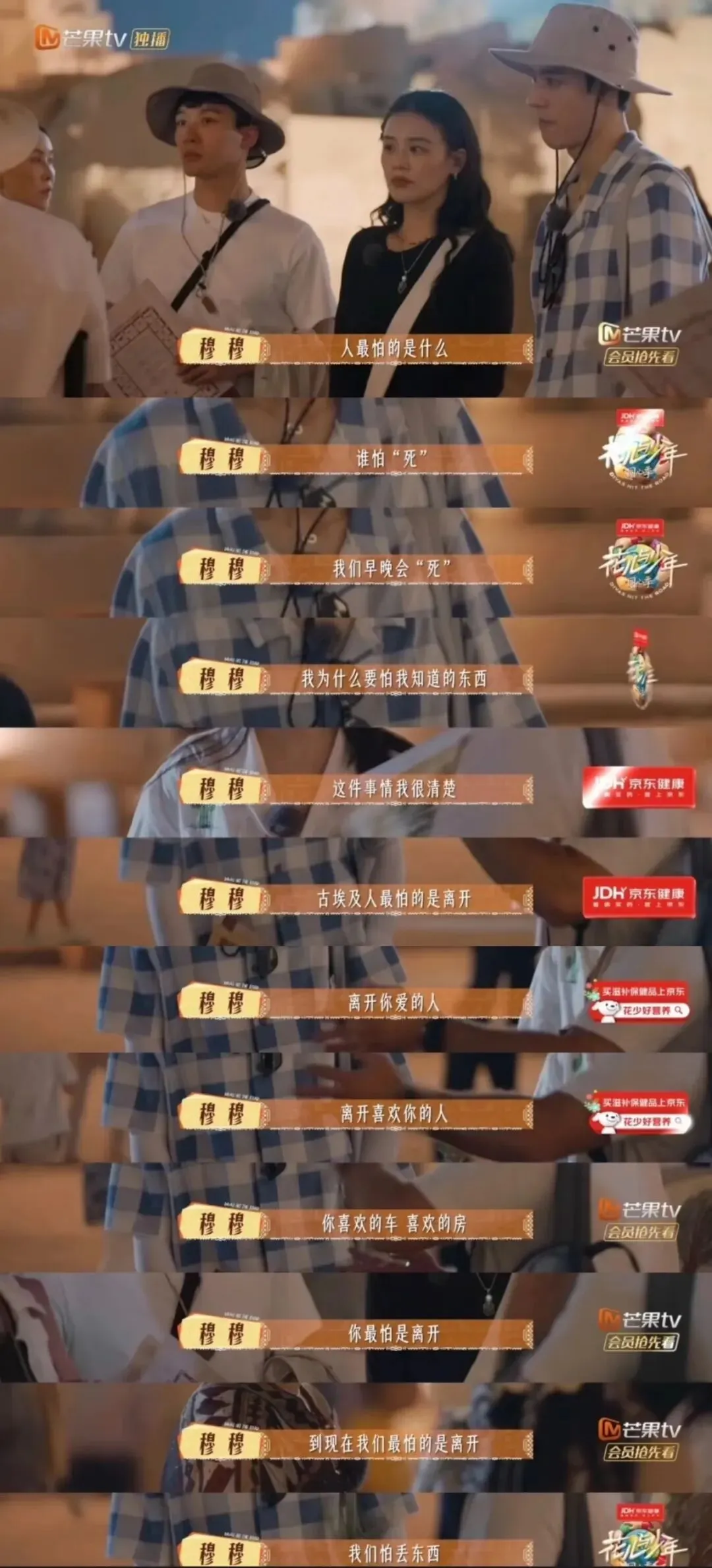 CP乱炖，拯救《花少7》