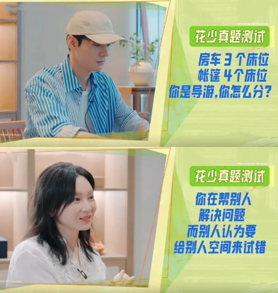 CP乱炖，拯救《花少7》