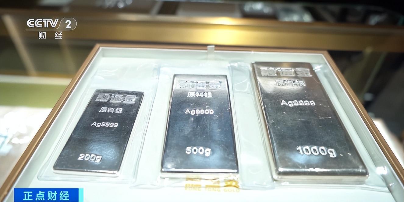 白银价格持续上涨投资银条受热捧