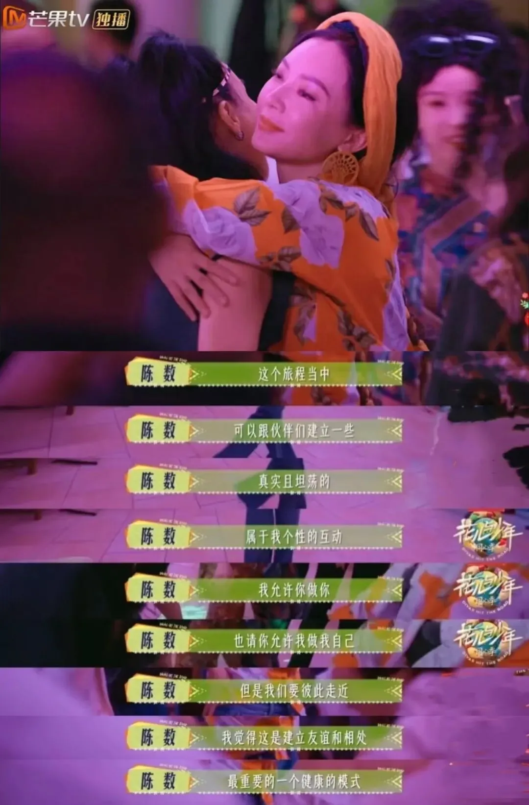 CP乱炖，拯救《花少7》