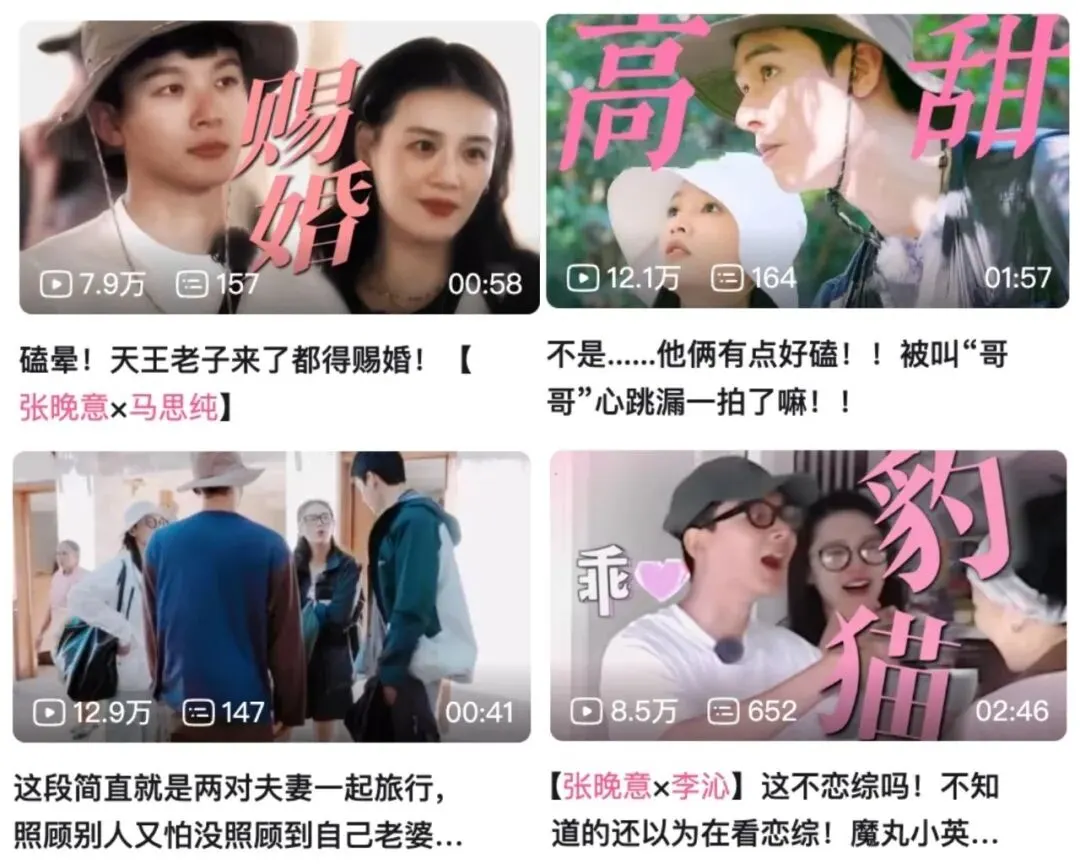 CP乱炖，拯救《花少7》