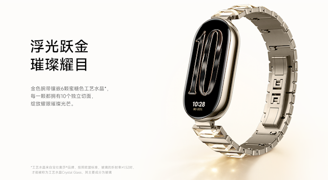 499元 小米手环10耀影金特别版发布：腕带镶嵌6颗工艺水晶