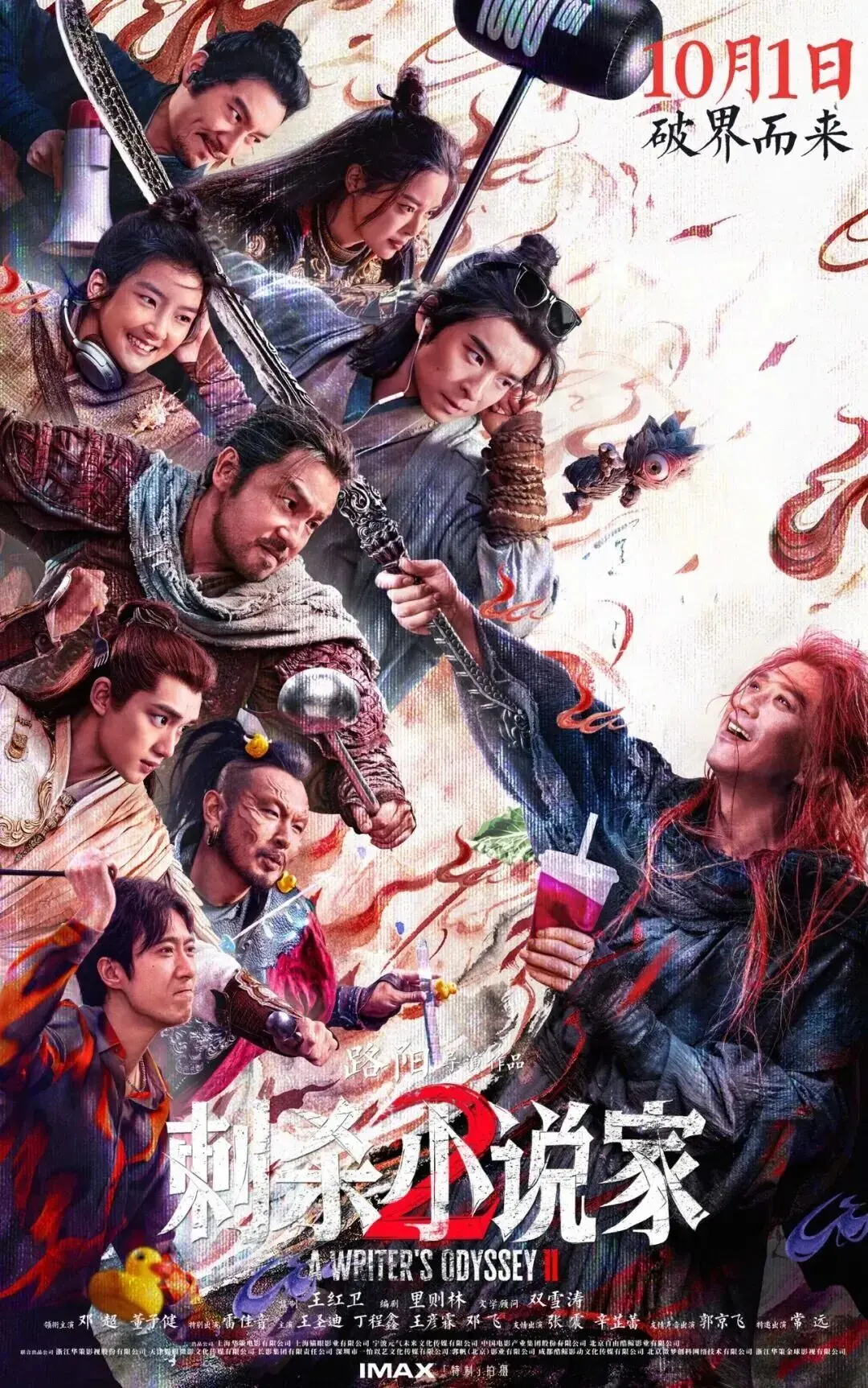 13部影片定档！国庆档电影片单发布，你想看哪几部？