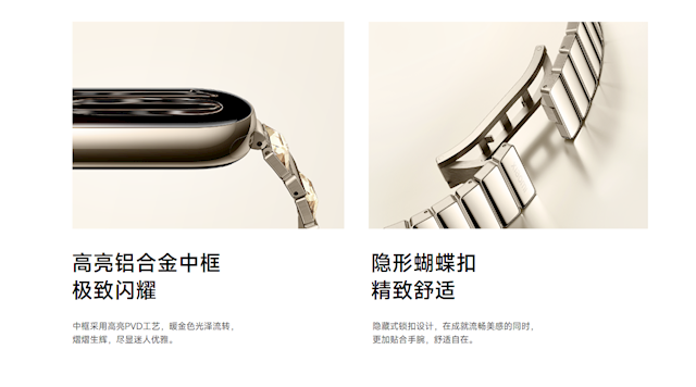 499元 小米手环10耀影金特别版发布：腕带镶嵌6颗工艺水晶