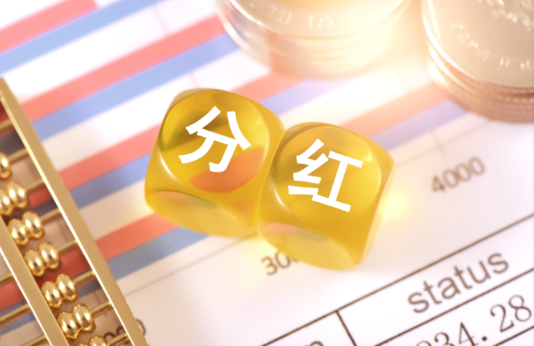 上市银行中期分红成新风尚！17家银行派发“红包”